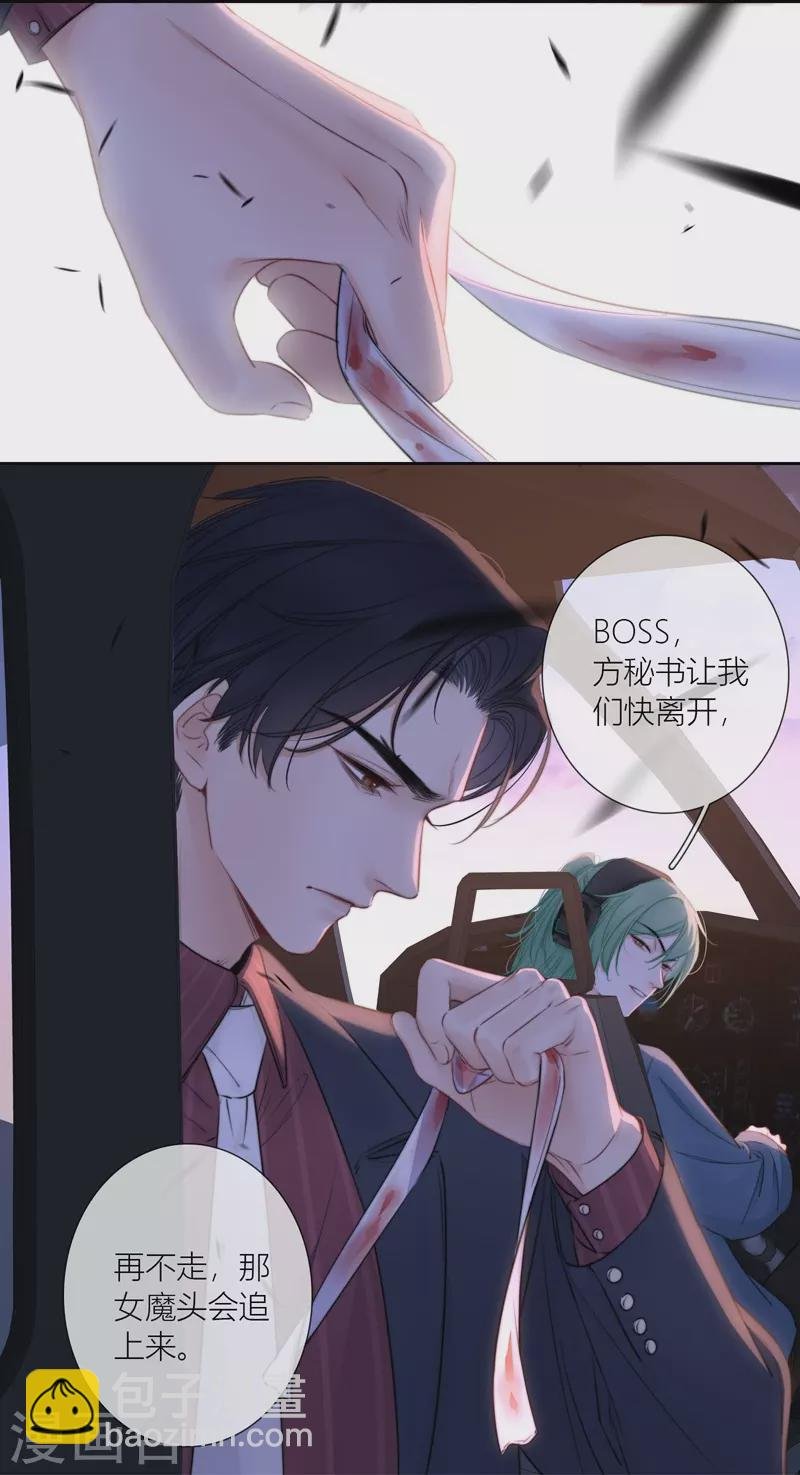 第82话 我爱所离（下）