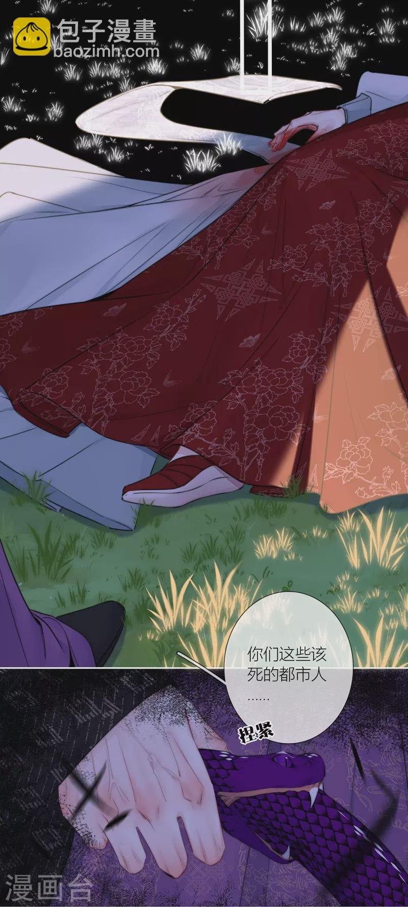 第82话 我爱所离（下）