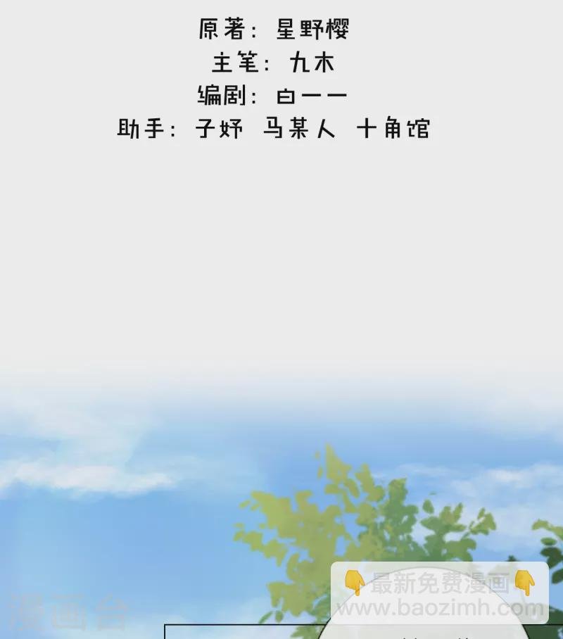 第8话 娇娇是男人？