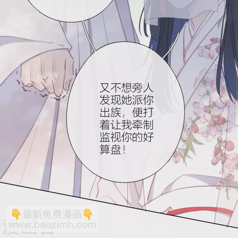 第8话 娇娇是男人？