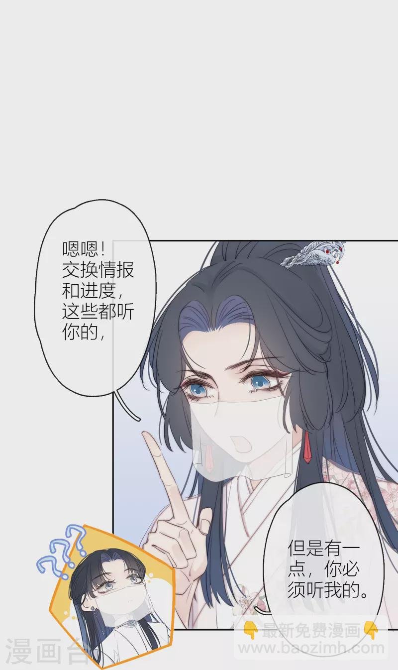 第8话 娇娇是男人？