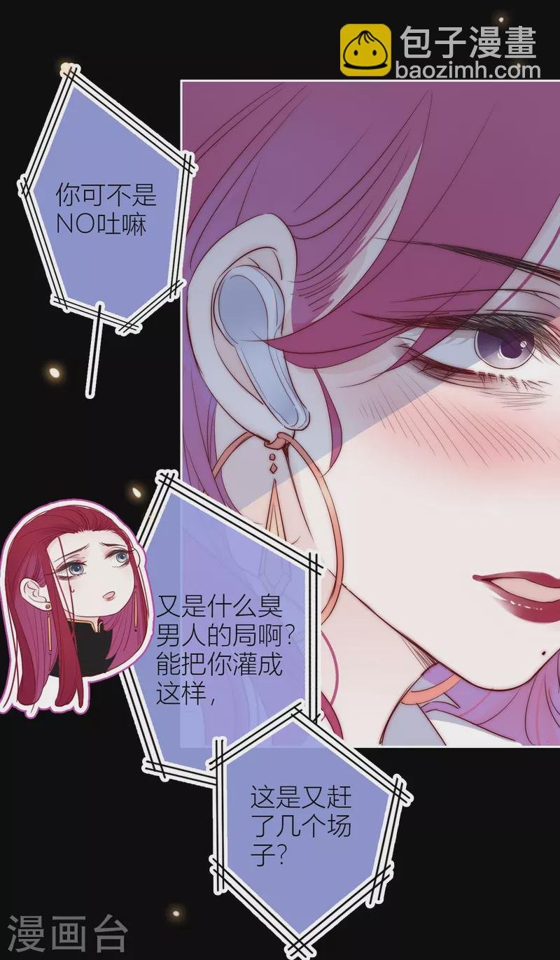 第8话 娇娇是男人？