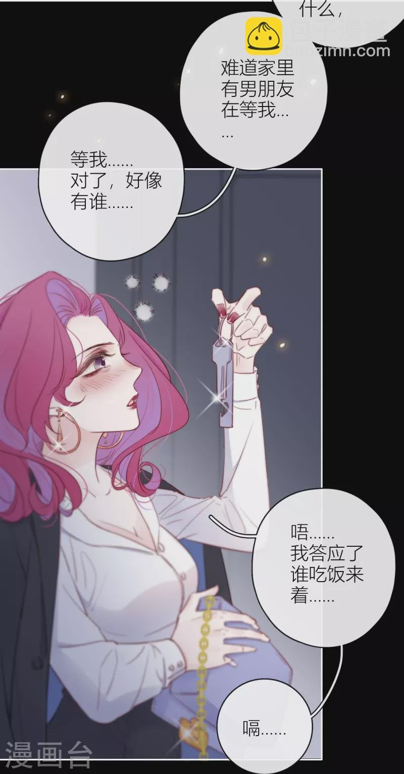 第8话 娇娇是男人？