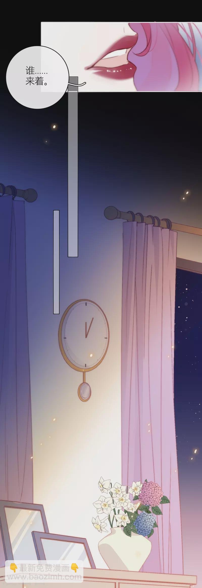 第8话 娇娇是男人？