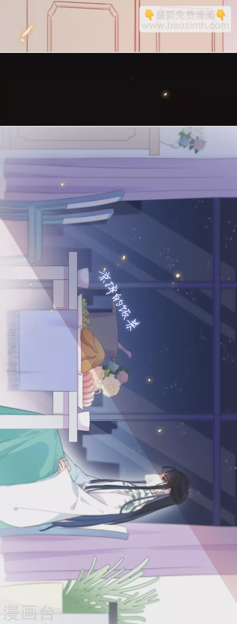 第8话 娇娇是男人？