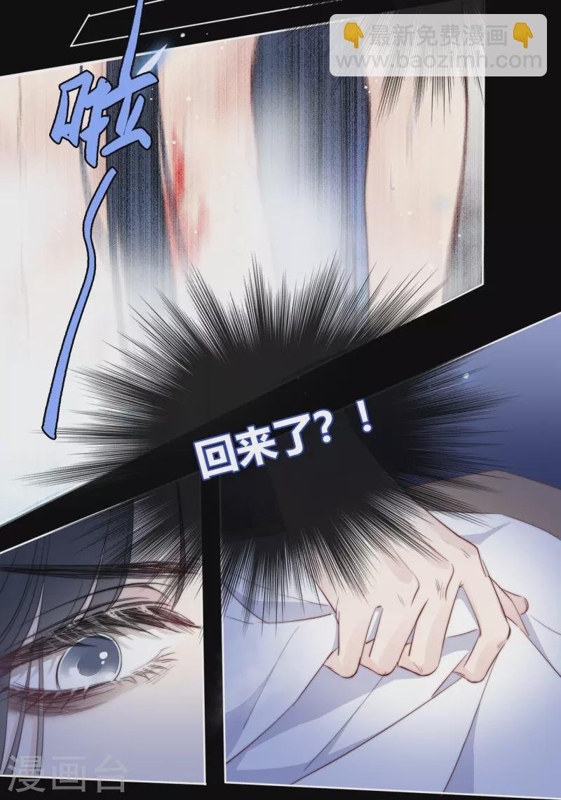 第8话 娇娇是男人？