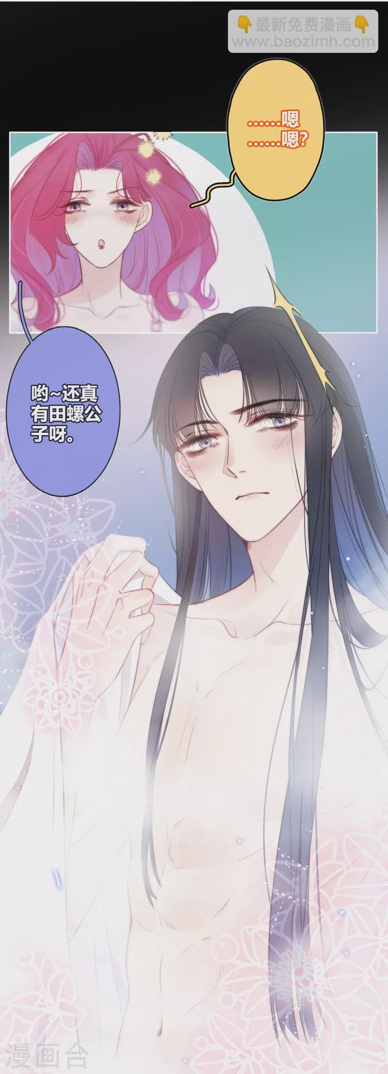 第8话 娇娇是男人？