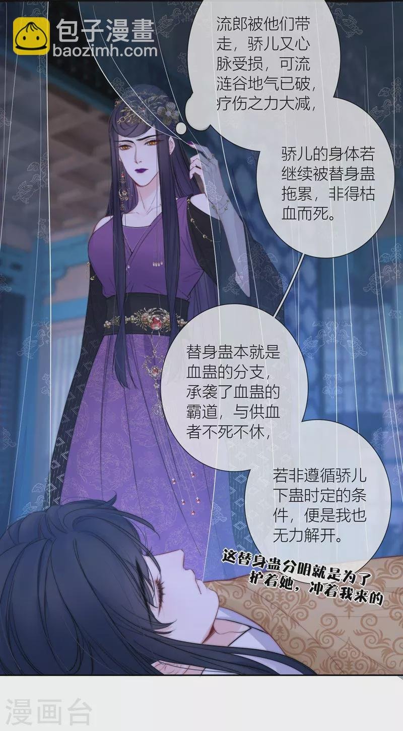 第83话 梦境