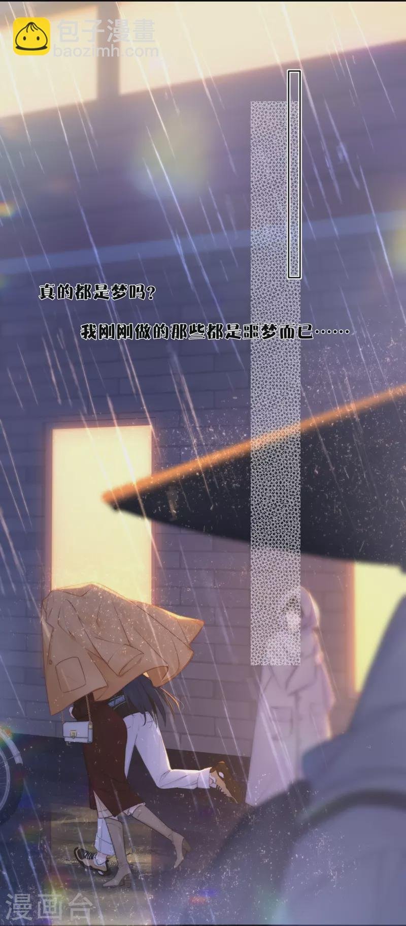 第83话 梦境