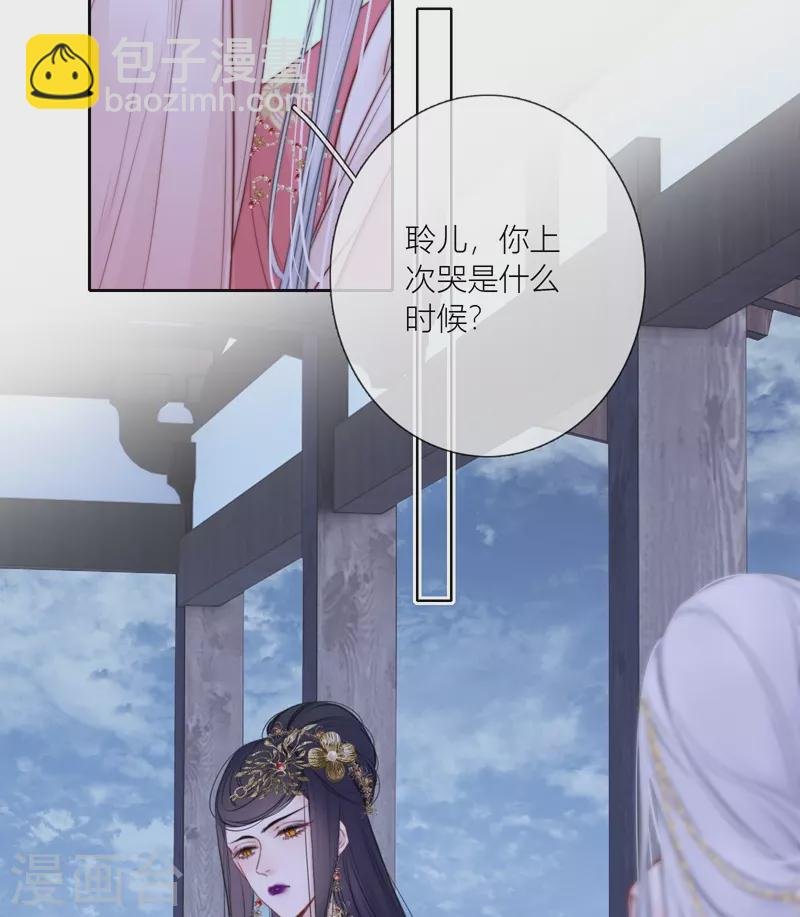 第84话 解蛊断情