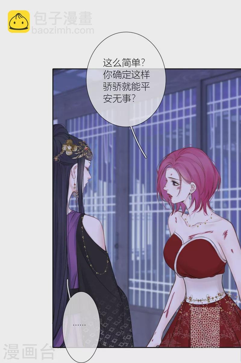 第84话 解蛊断情