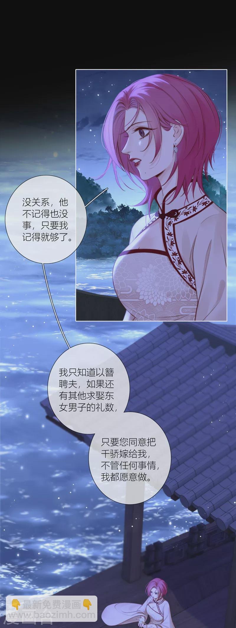第84话 解蛊断情