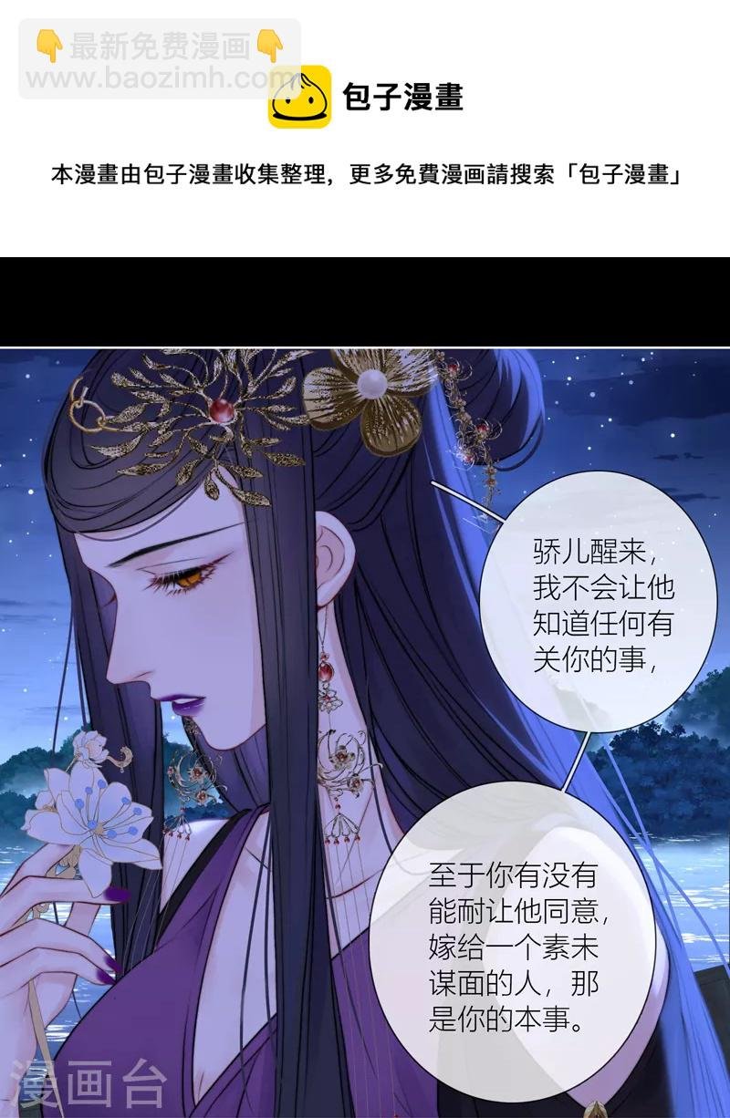 第84话 解蛊断情