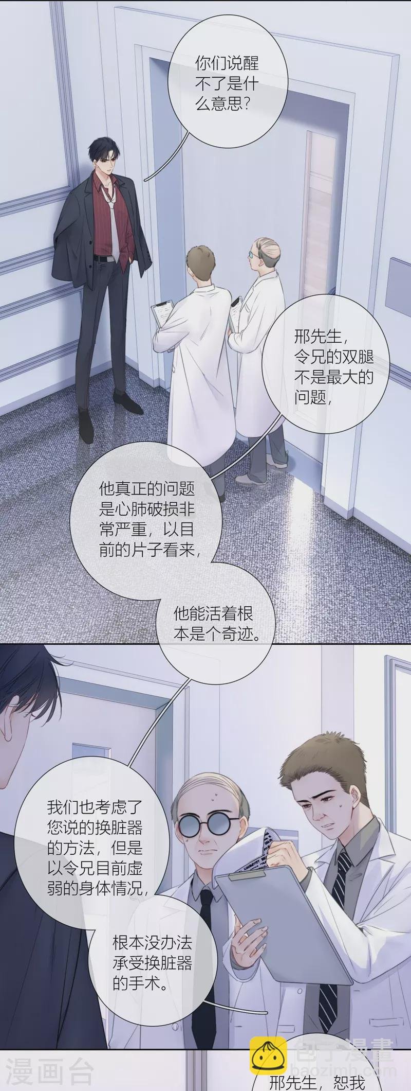 第85话 归路