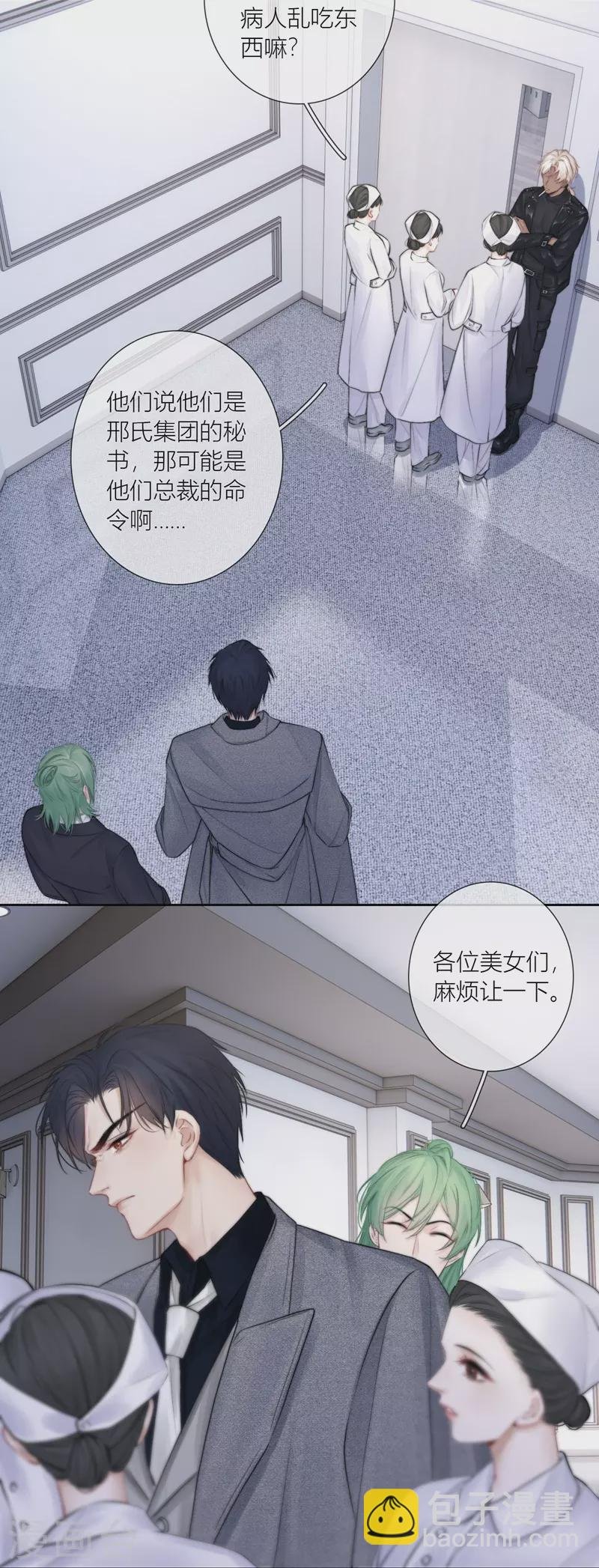 第85话 归路