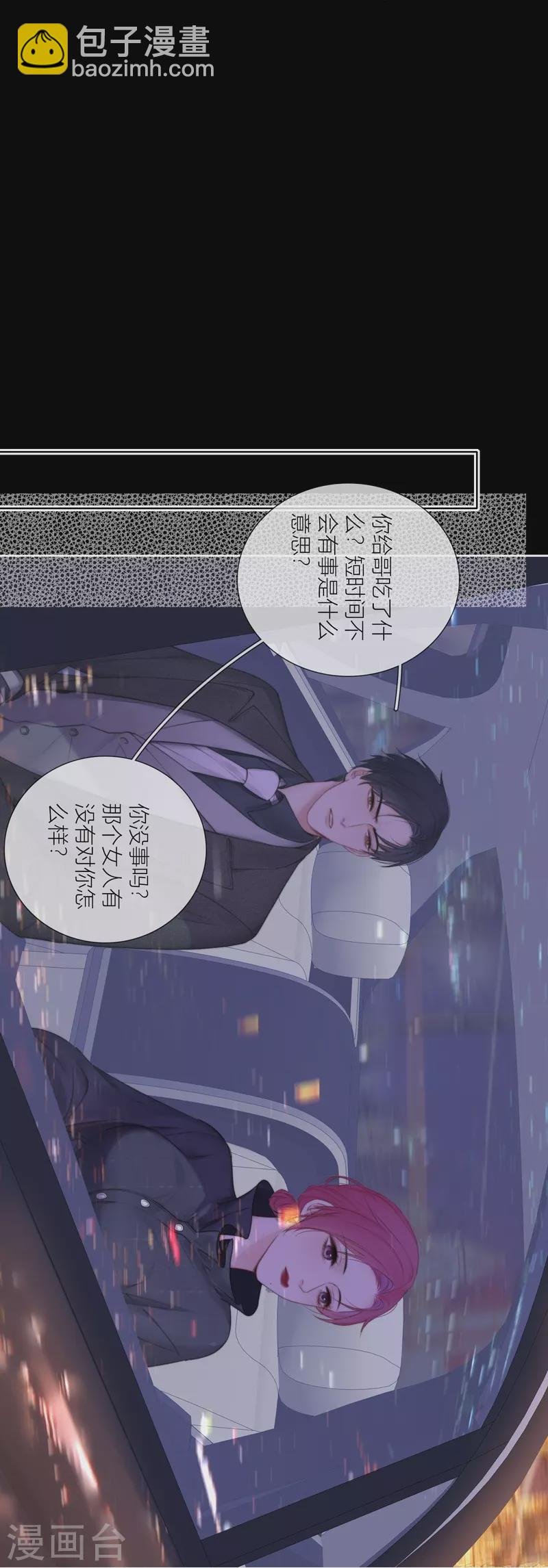 第85话 归路