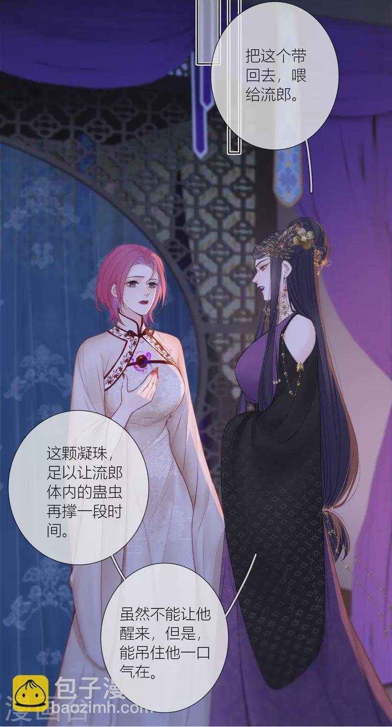 第85话 归路