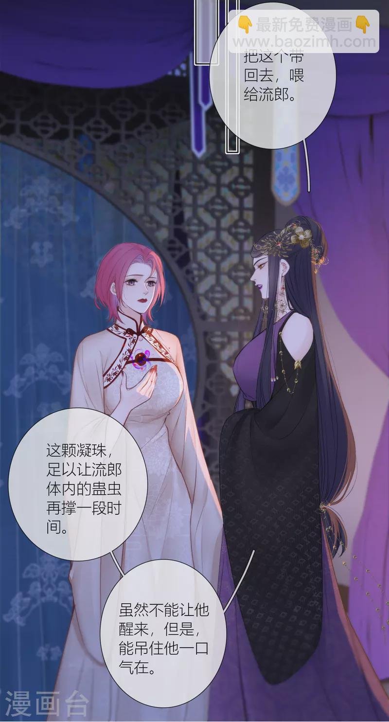 第86话 回到我身边 终章