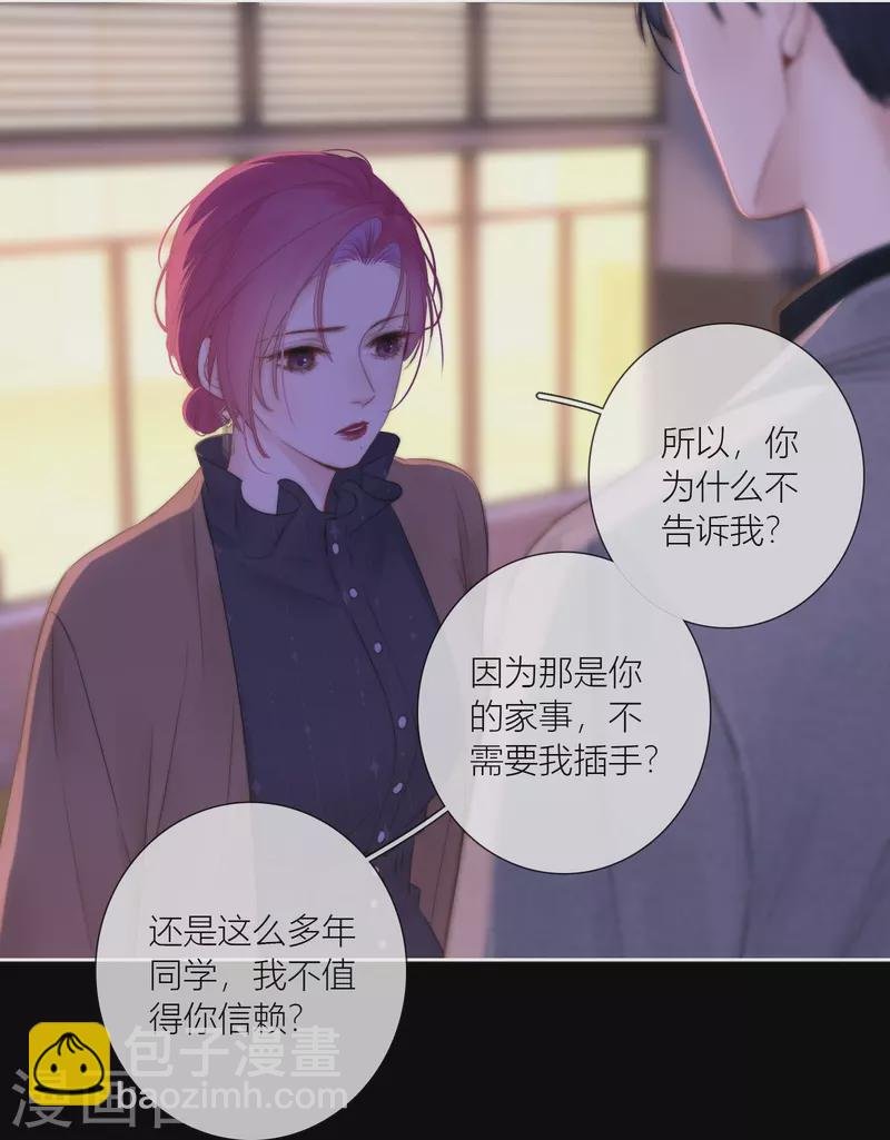 第86话 回到我身边 终章