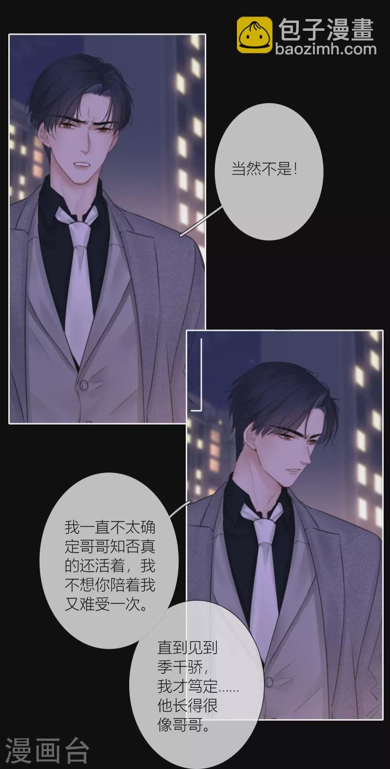 第86话 回到我身边 终章