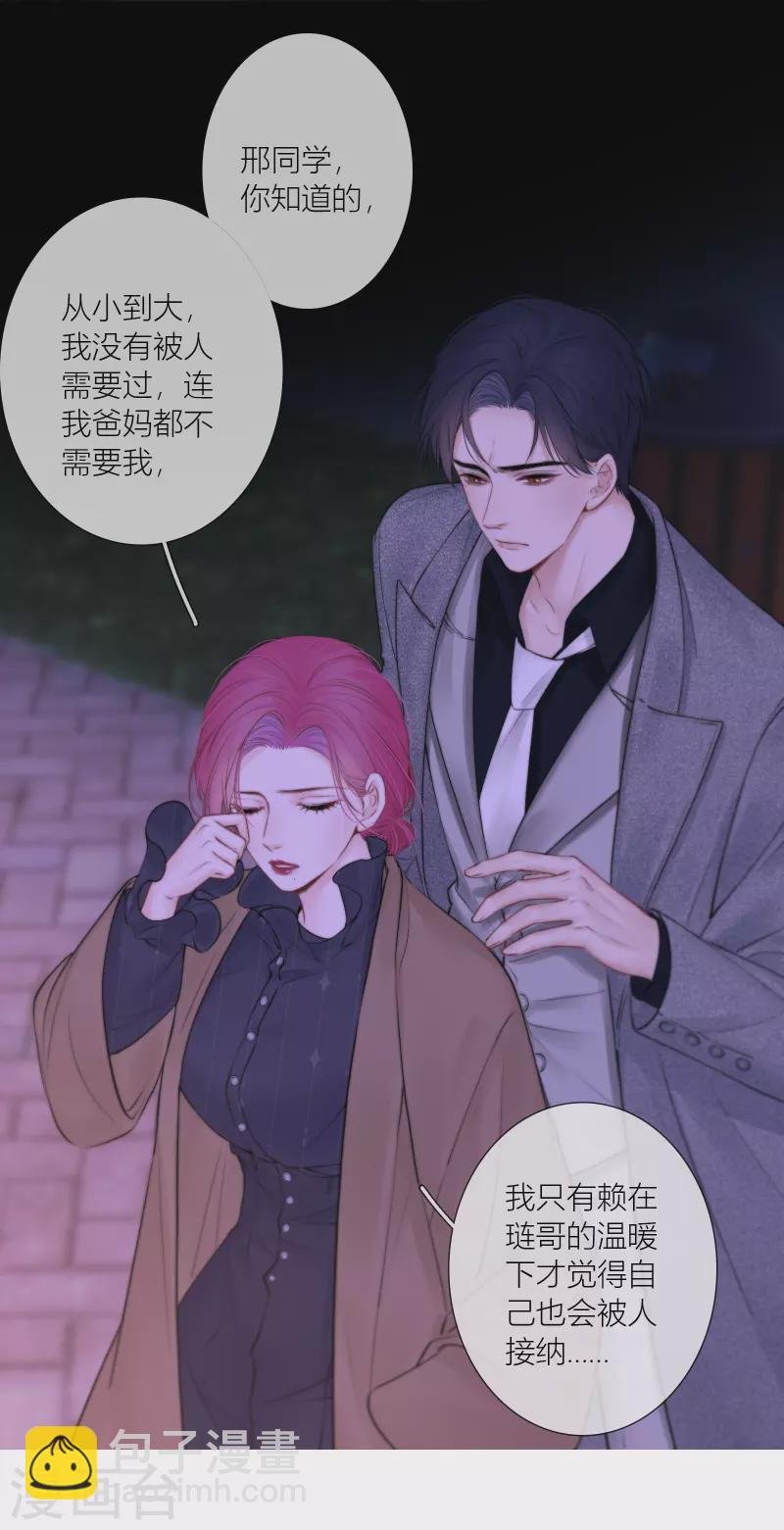 第86话 回到我身边 终章
