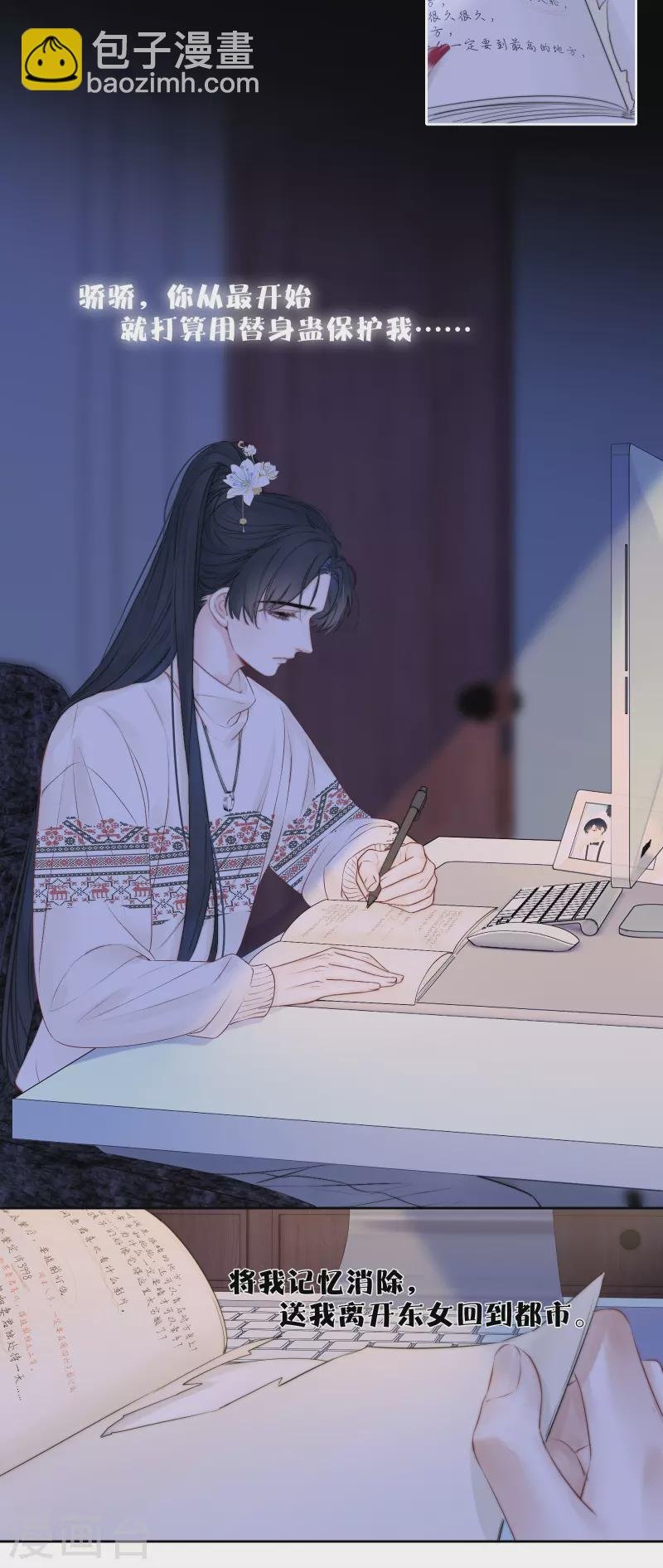第86话 回到我身边 终章