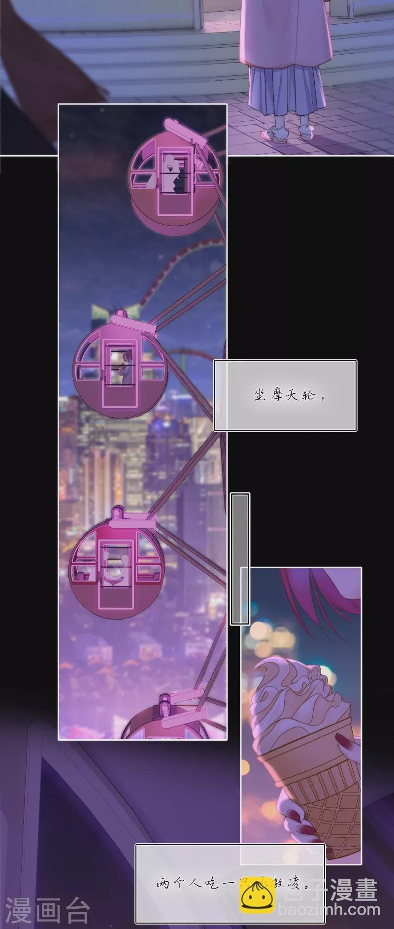 第86话 回到我身边 终章