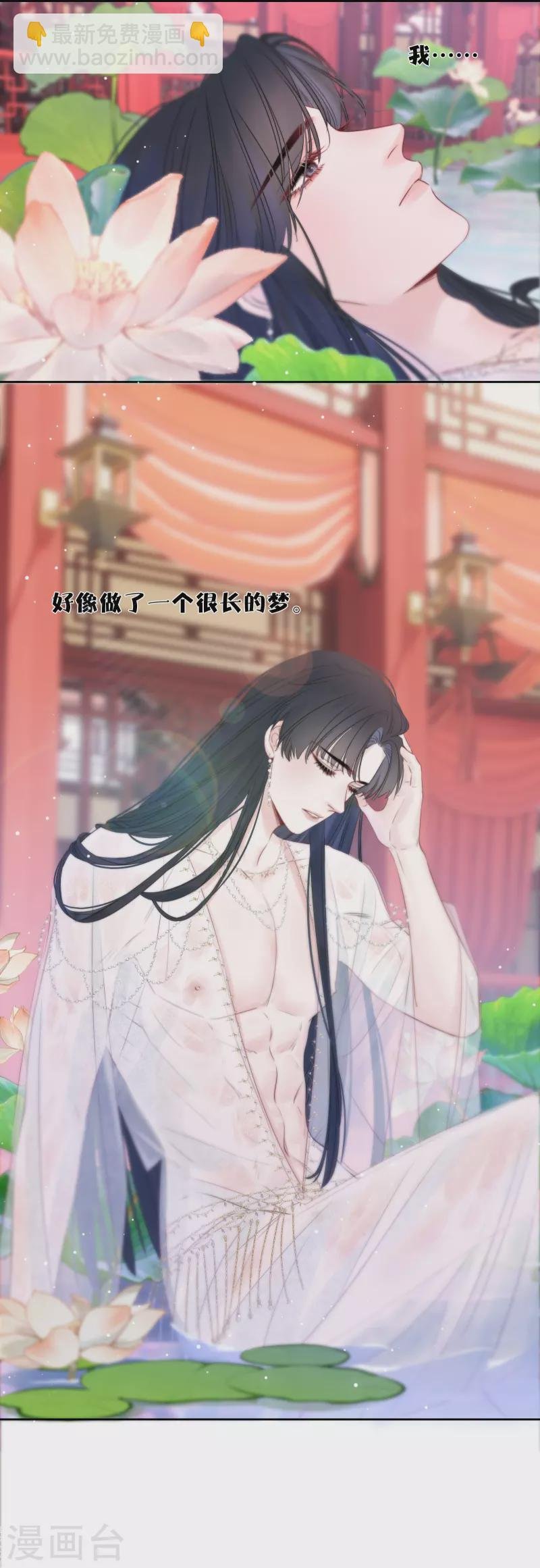 第86话 回到我身边 终章