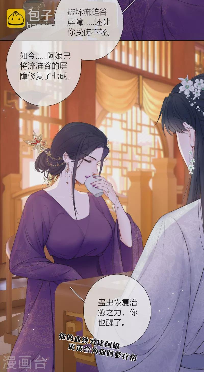 第86话 回到我身边 终章