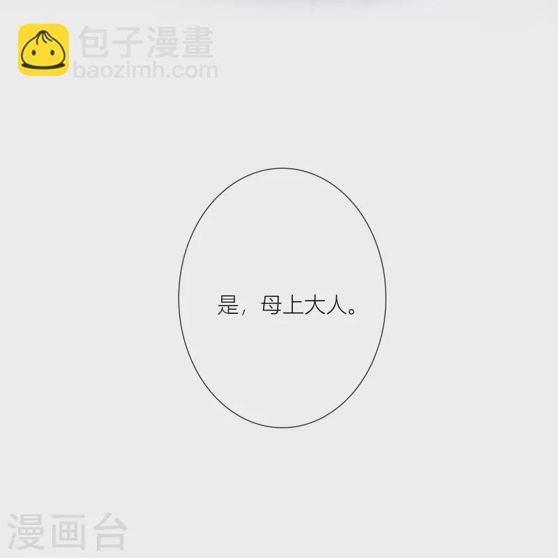 第86话 回到我身边 终章