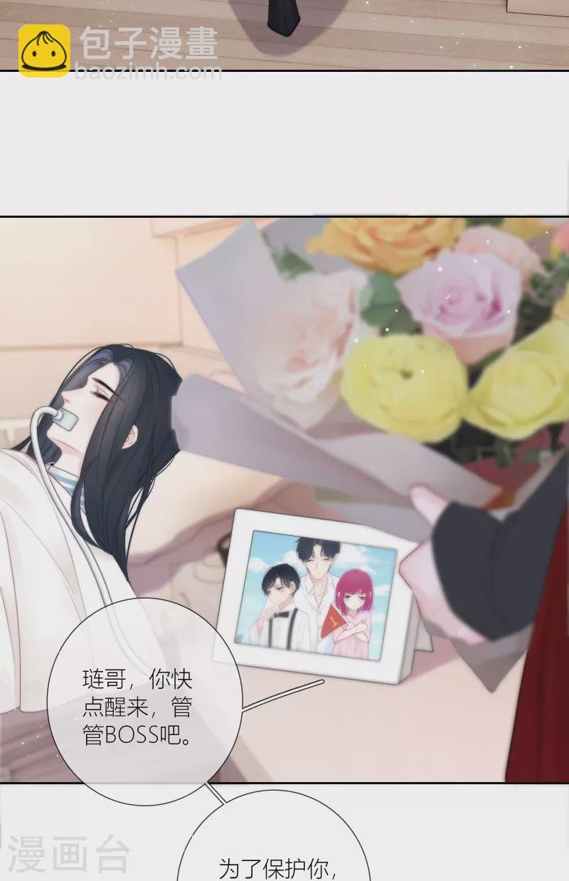 第86话 回到我身边 终章