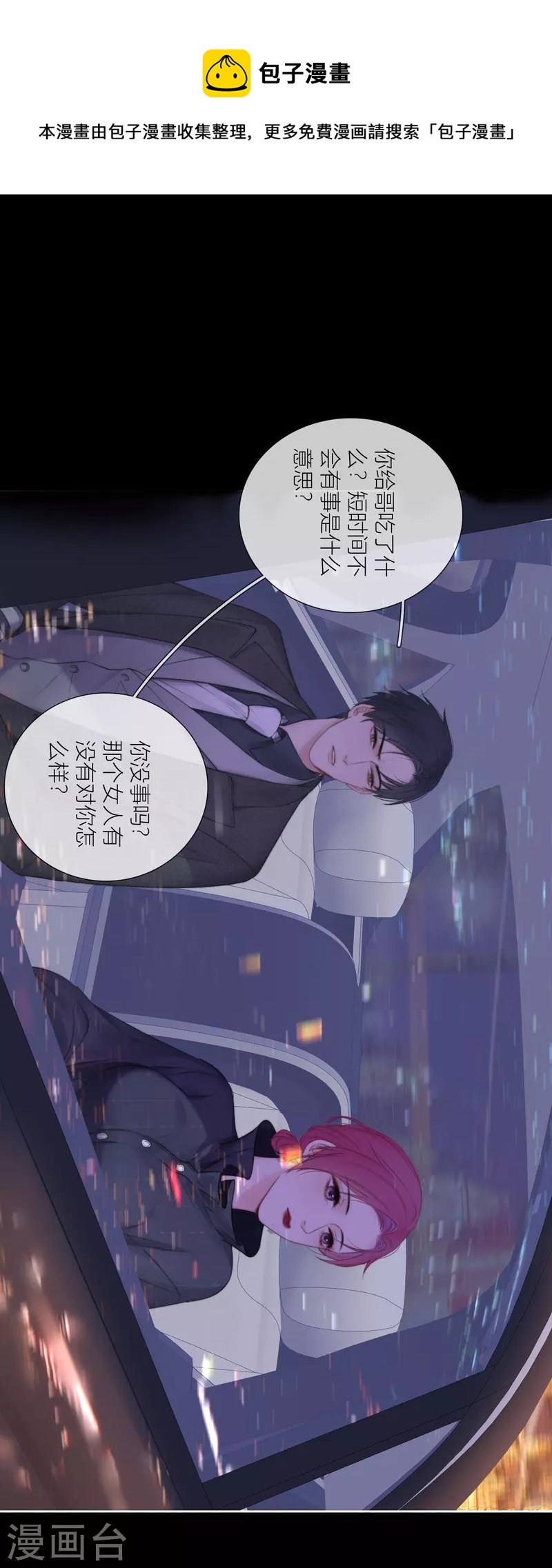 最终话 回到我身边