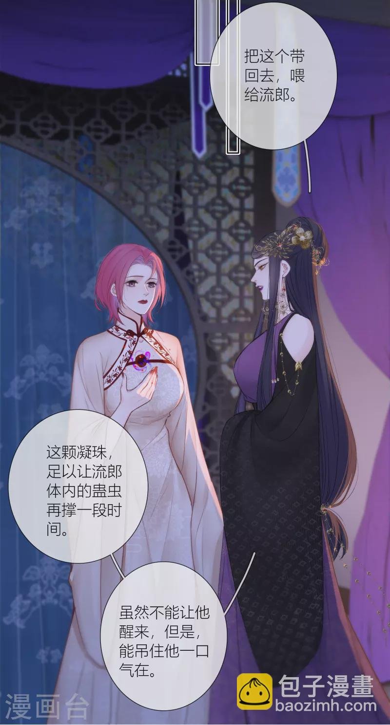 最终话 回到我身边