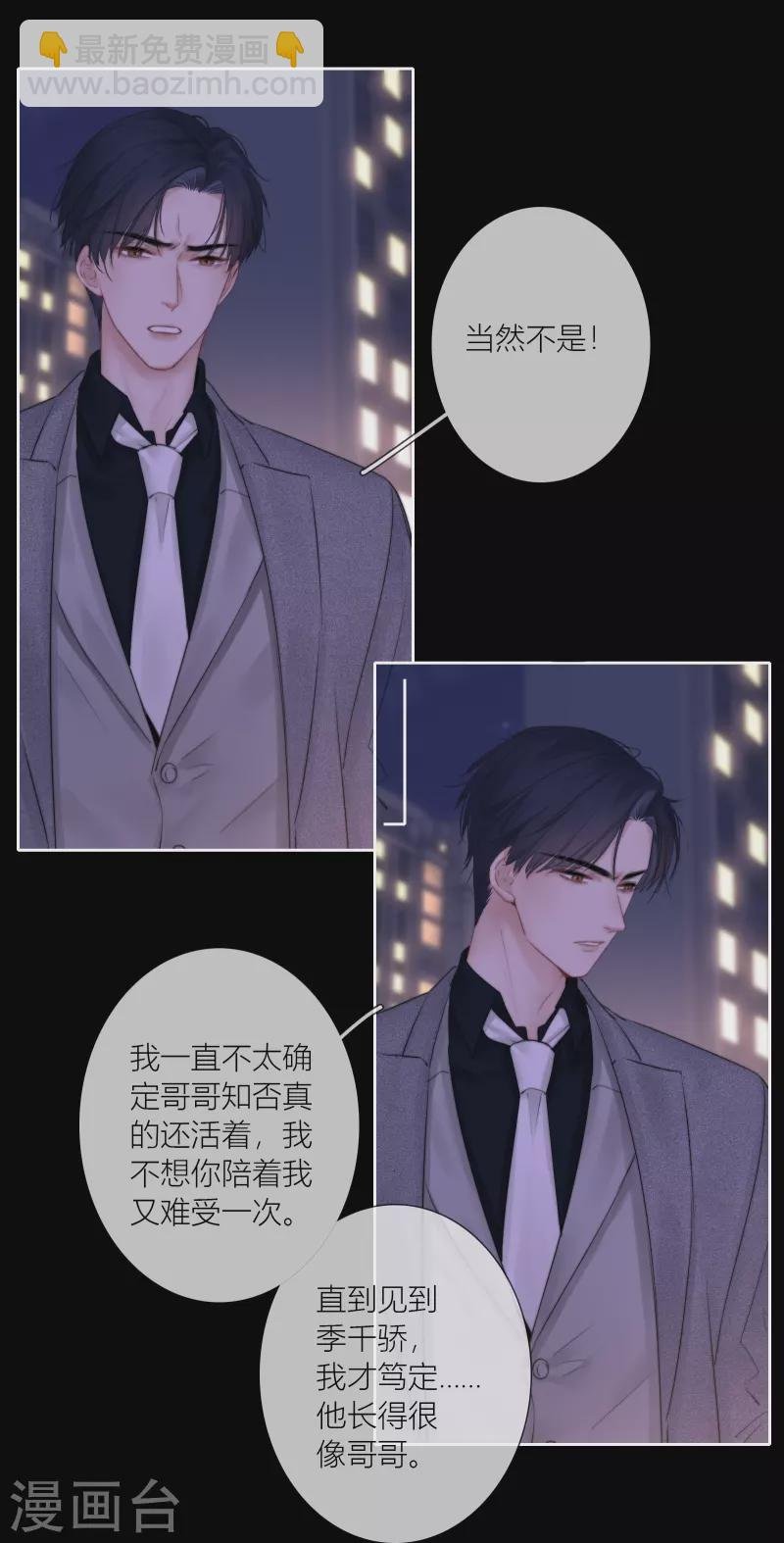最终话 回到我身边
