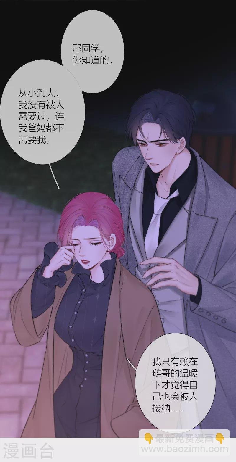 最终话 回到我身边