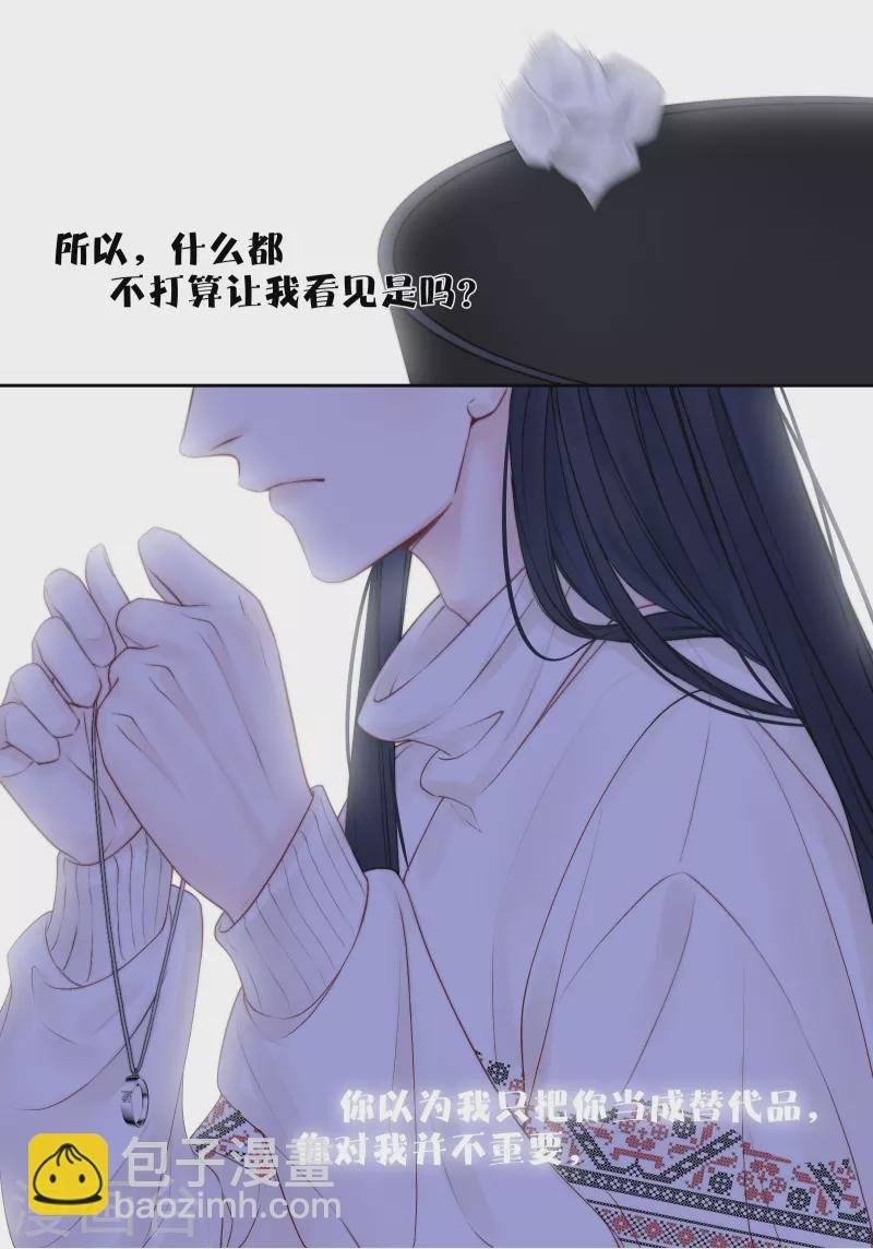 最终话 回到我身边