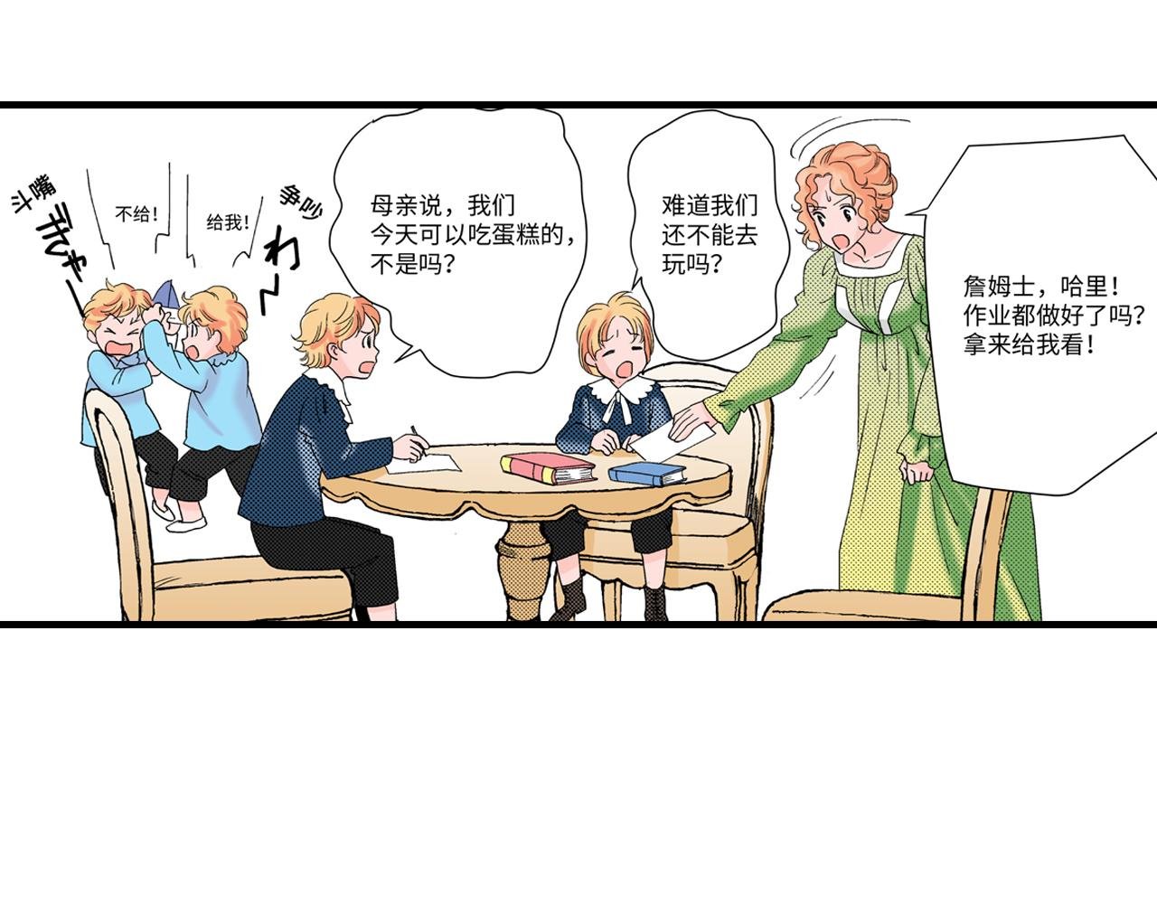 第9话