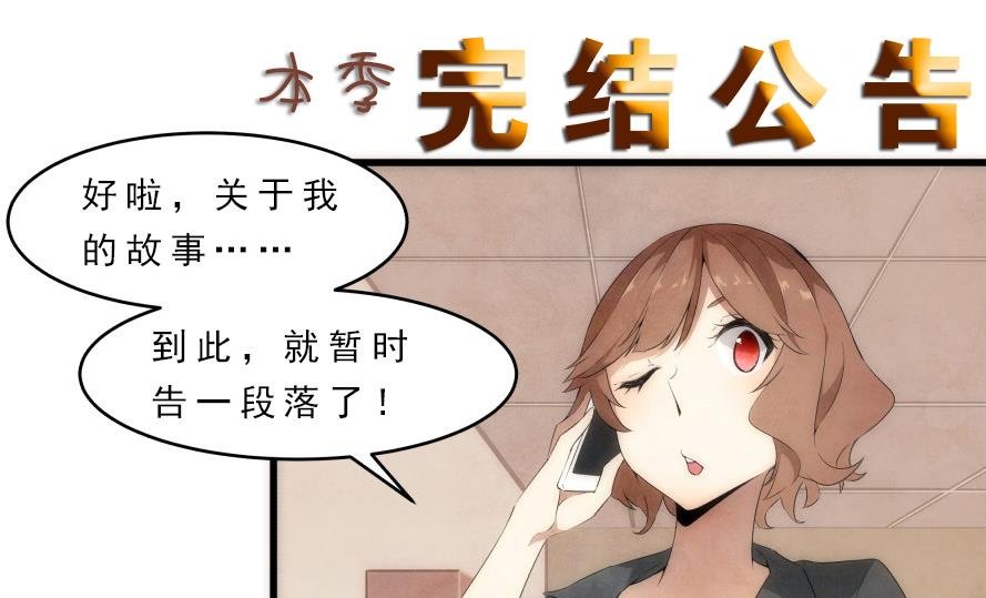 完结公告