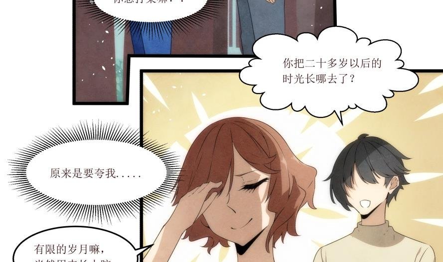 第6话 女王星落入狮子座2