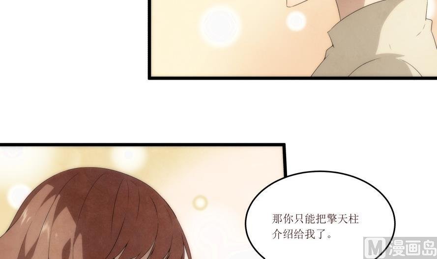 第6话 女王星落入狮子座2