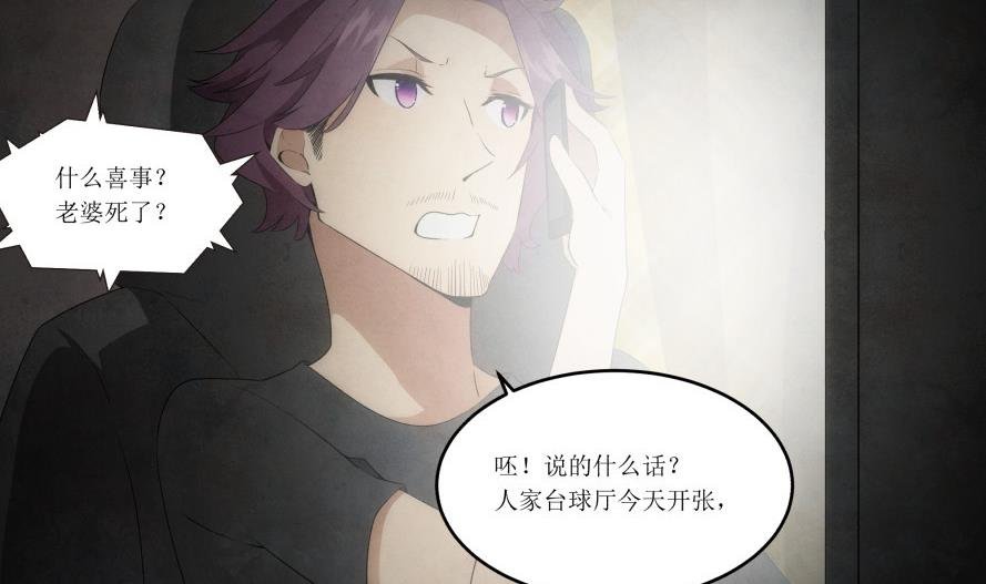 第5话 女王星落入狮子座 1