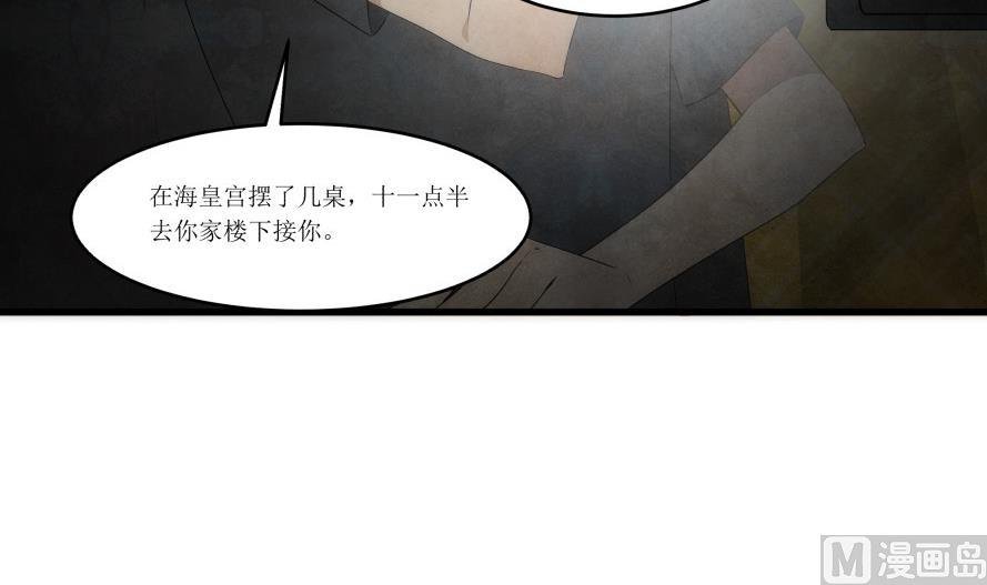 第5话 女王星落入狮子座 1