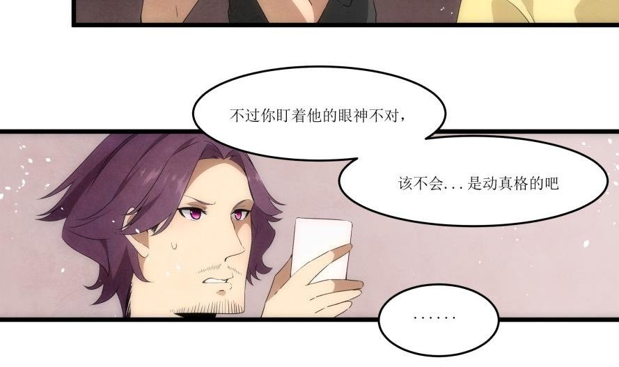 第5话 女王星落入狮子座 1