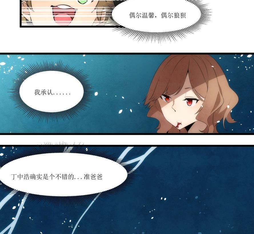 第5话 女王星落入狮子座 1