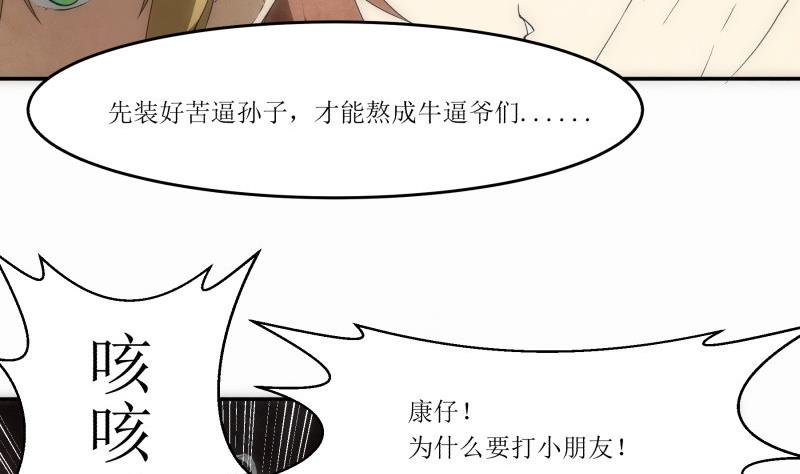 第4话 人生若只如初见 4