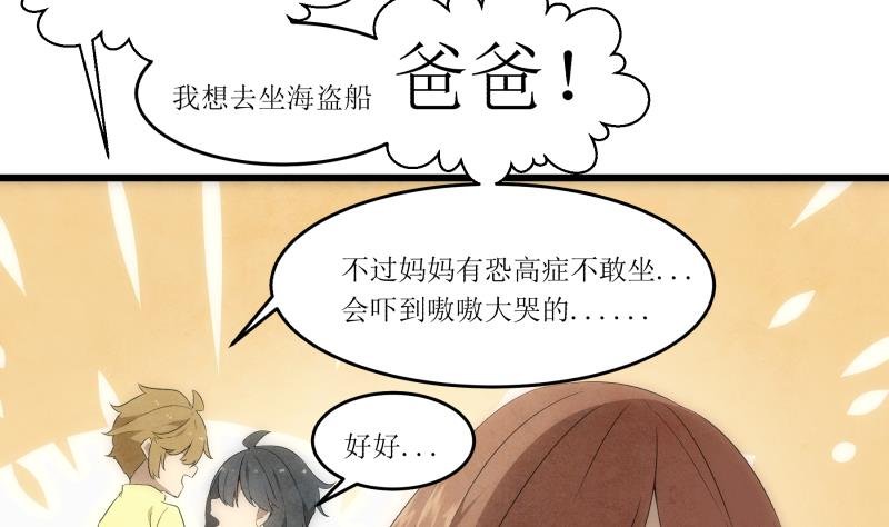 第4话 人生若只如初见 4