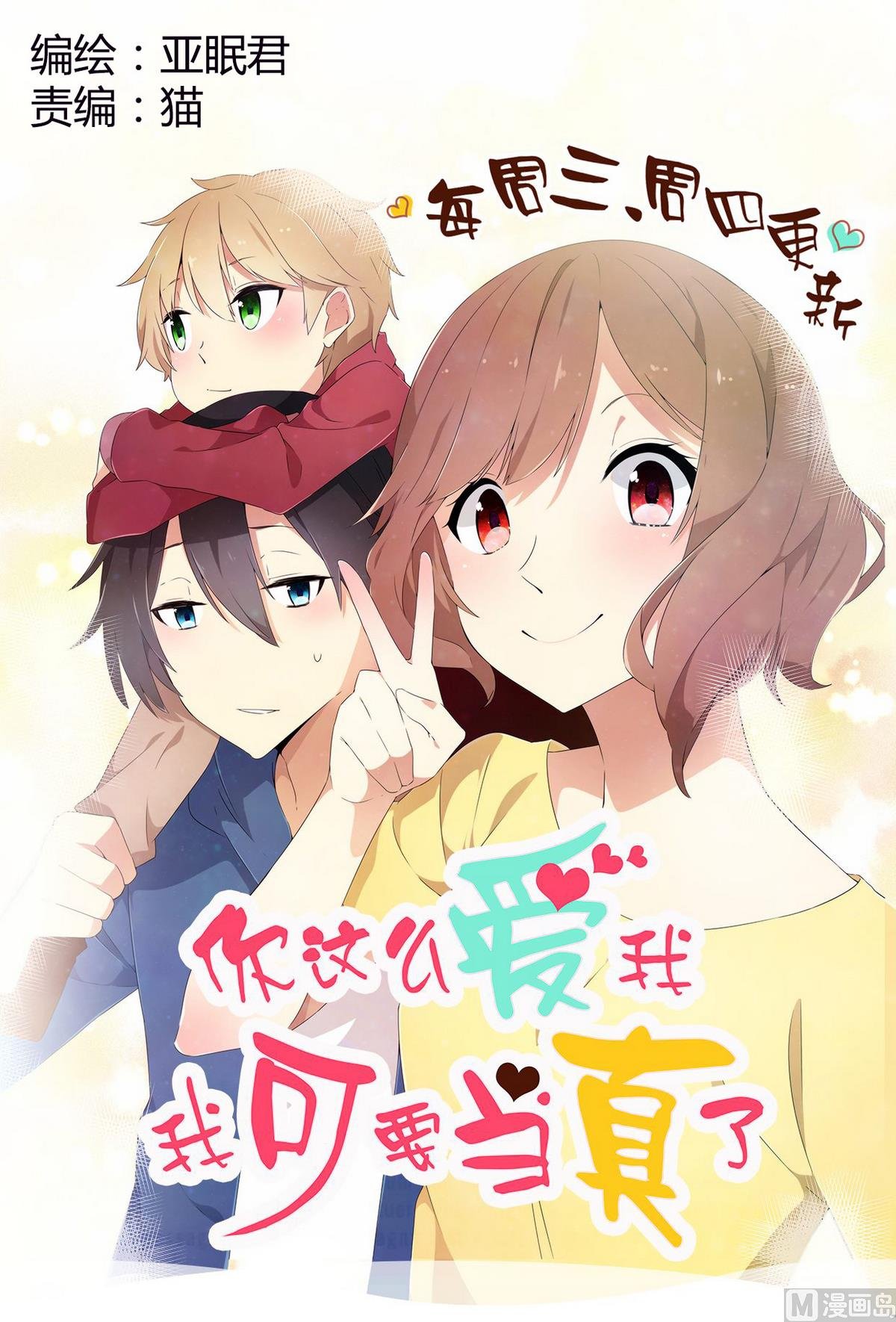 第3话人生若只如初见3