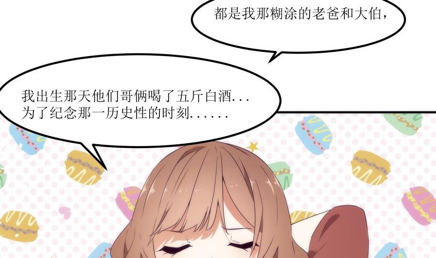 第3话人生若只如初见3