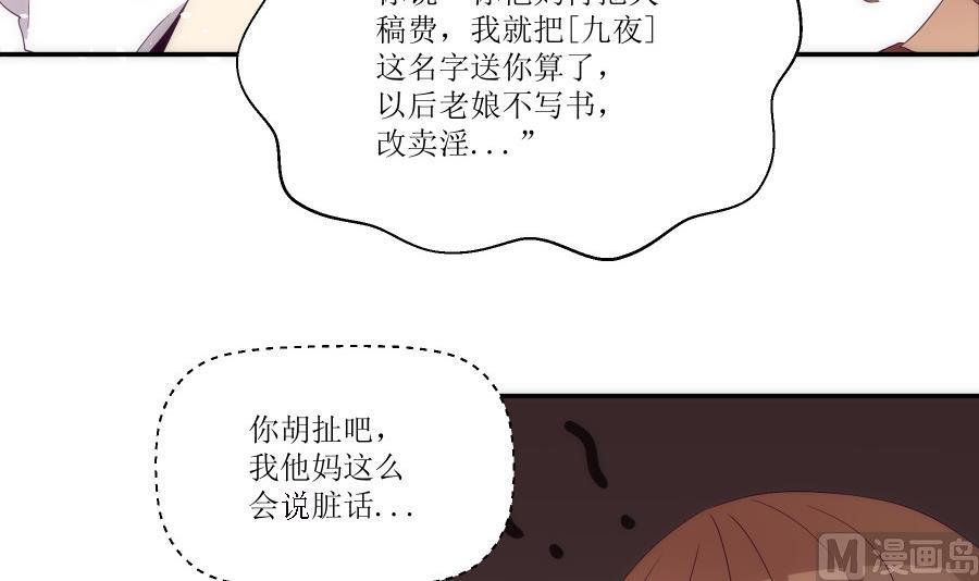第2话 人生若只如初见 2