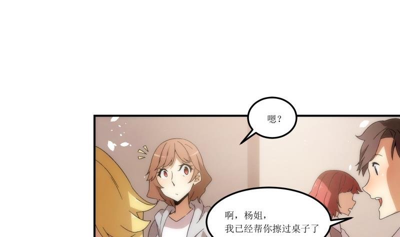 第13话 杨拉拉升值记5